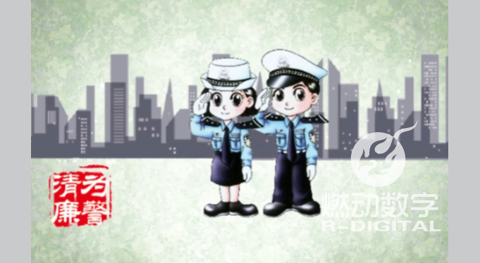 廉政flash宣传片