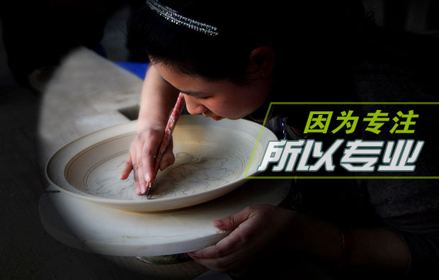 因为专注所以专业 专业是燃动的职业之本