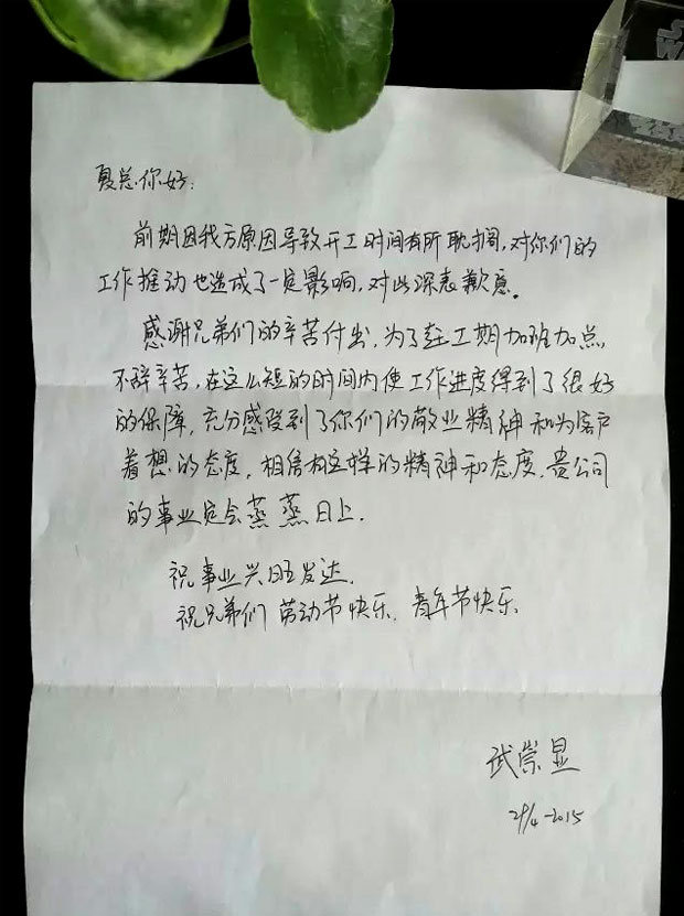 一封来自劳动节的客户关怀信！