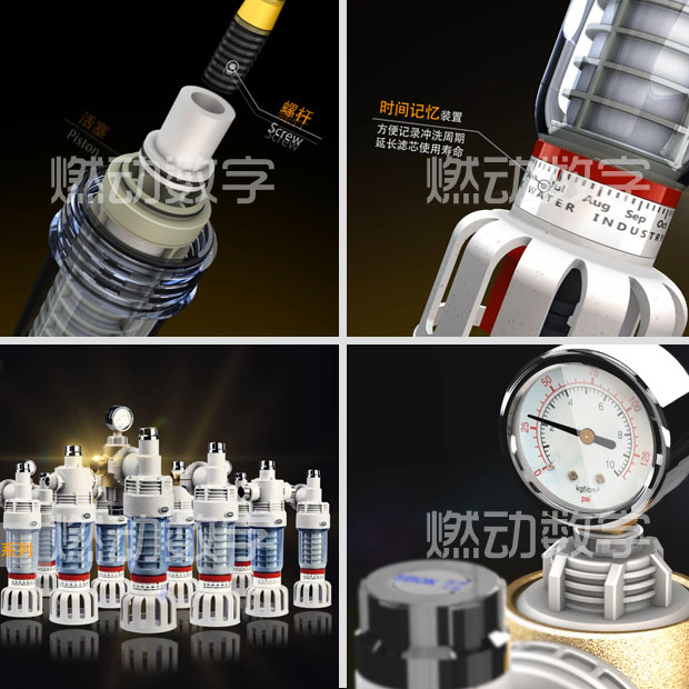 净水器产品三维仿真演示动画制作