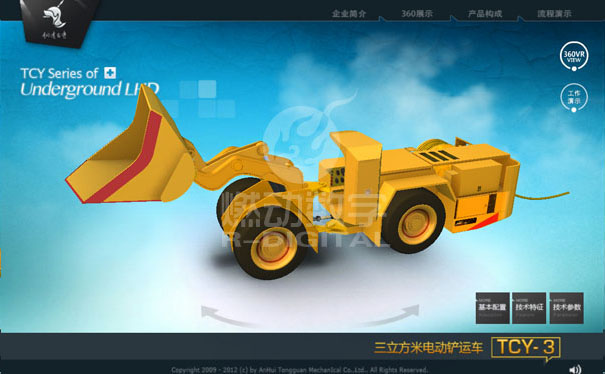 矿山铲运车三维仿真 