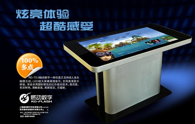 燃动数码桌产品欣赏（非卖品）