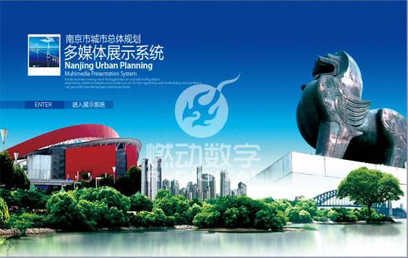 南京市城建馆多媒体项目