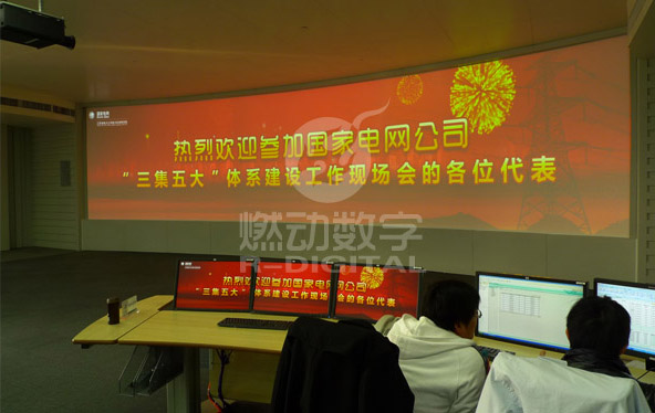 国网江苏电力电科院多媒体项目