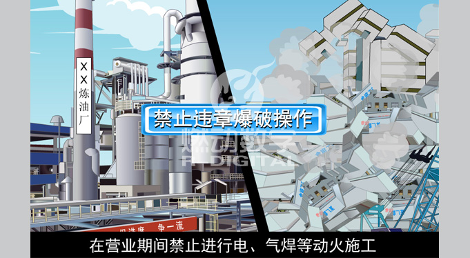 消防安全flash动画片