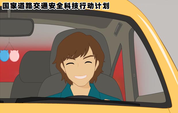 城市交通安全法宣传flash动画