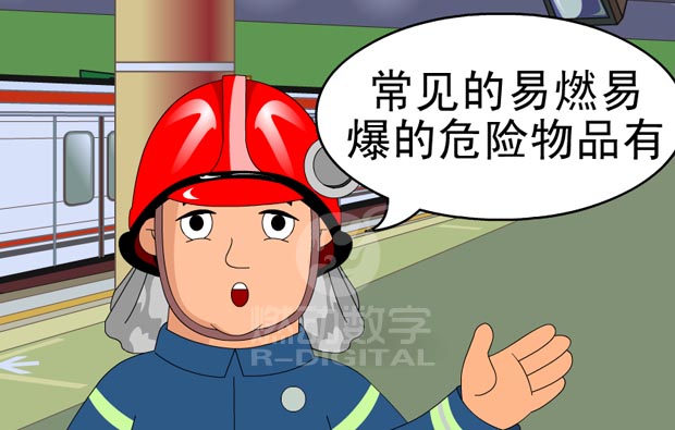 地铁城轨消防安全动画