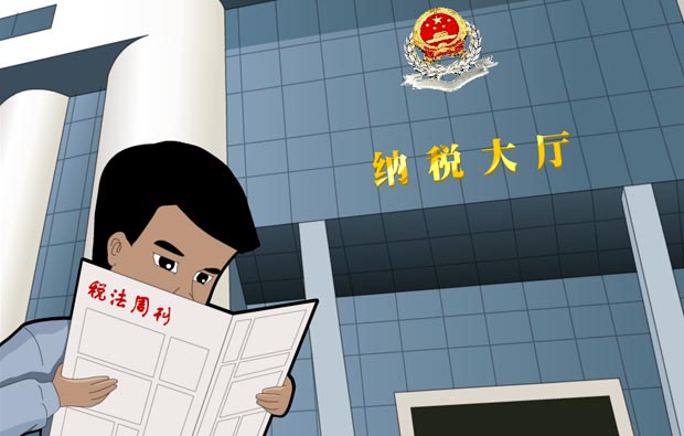 税收税法flash动画宣传片