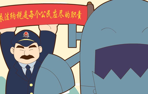 税收税法flash动画宣传片
