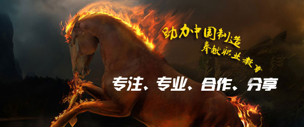 燃动企业文化