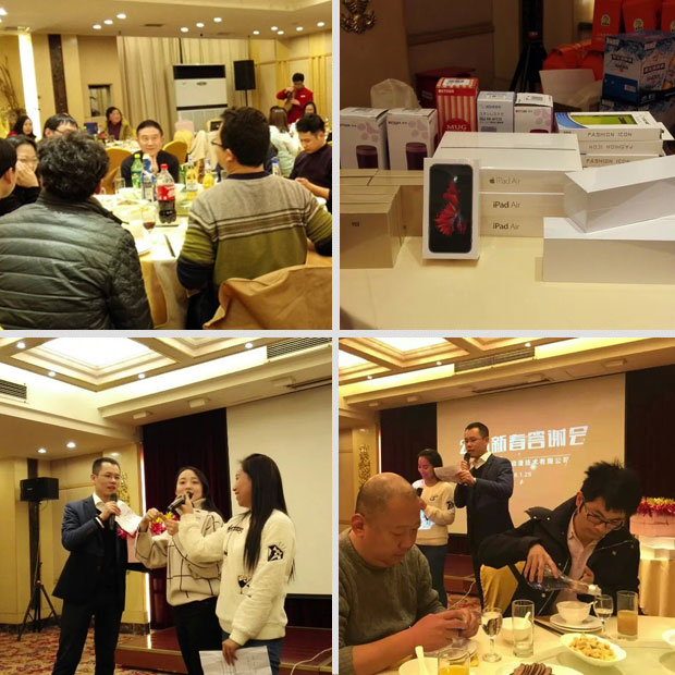 燃动数字2016新年年会